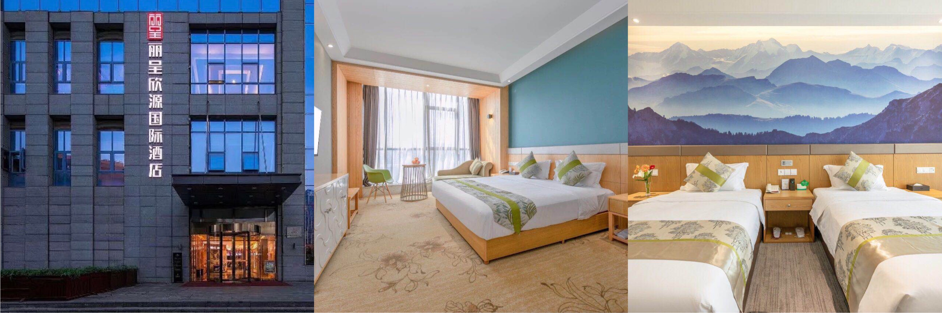 西安麗呈欣源國際酒店